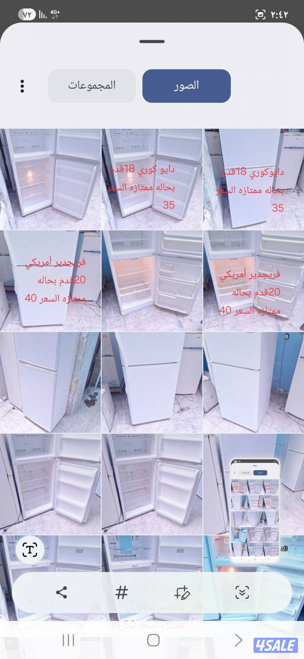 نبيع جميع انواع الثلاجات والطباخات مع التوصيل والكفاله0