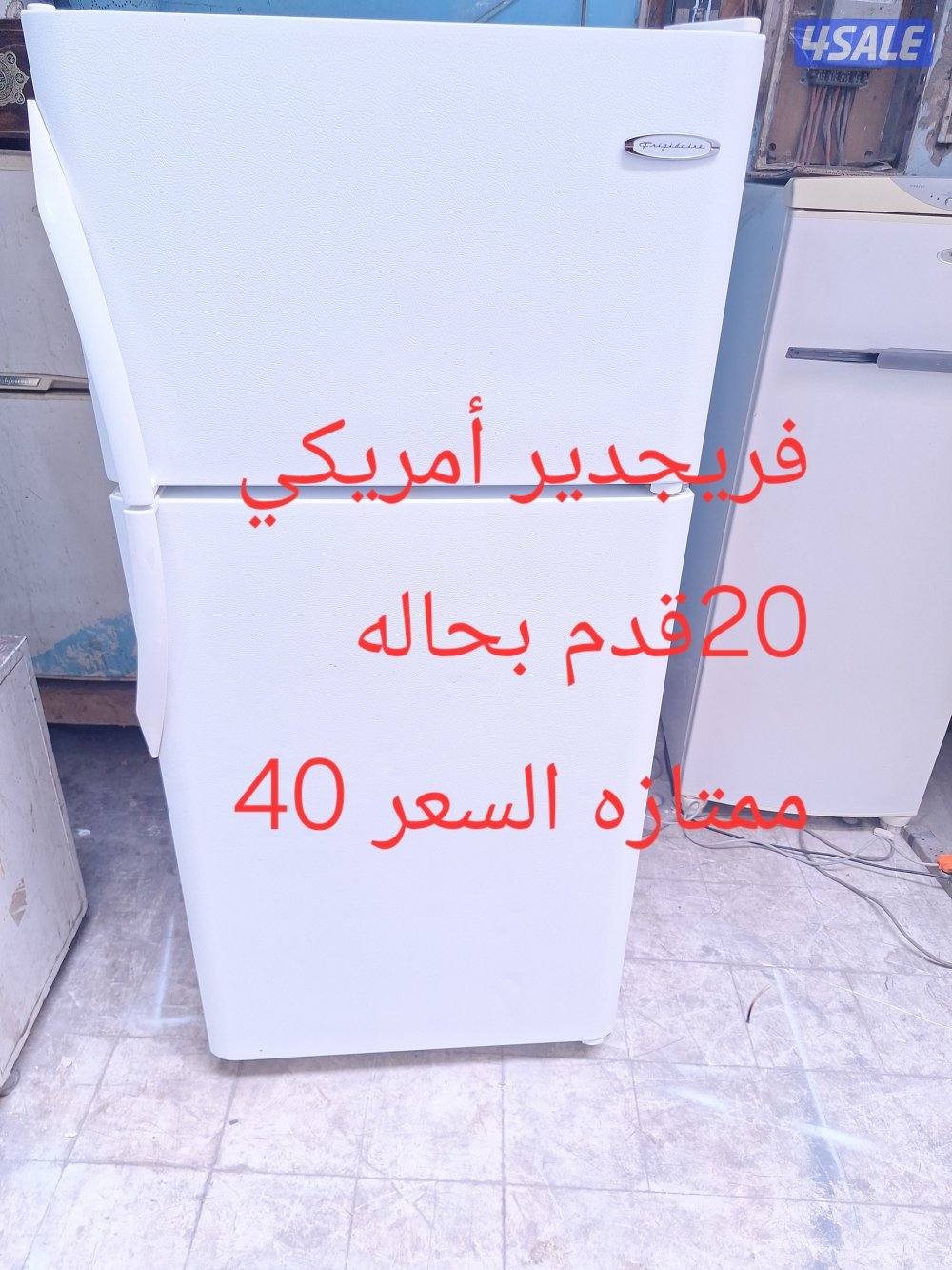 نبيع جميع انواع الثلاجات والطباخات مع التوصيل والكفاله2