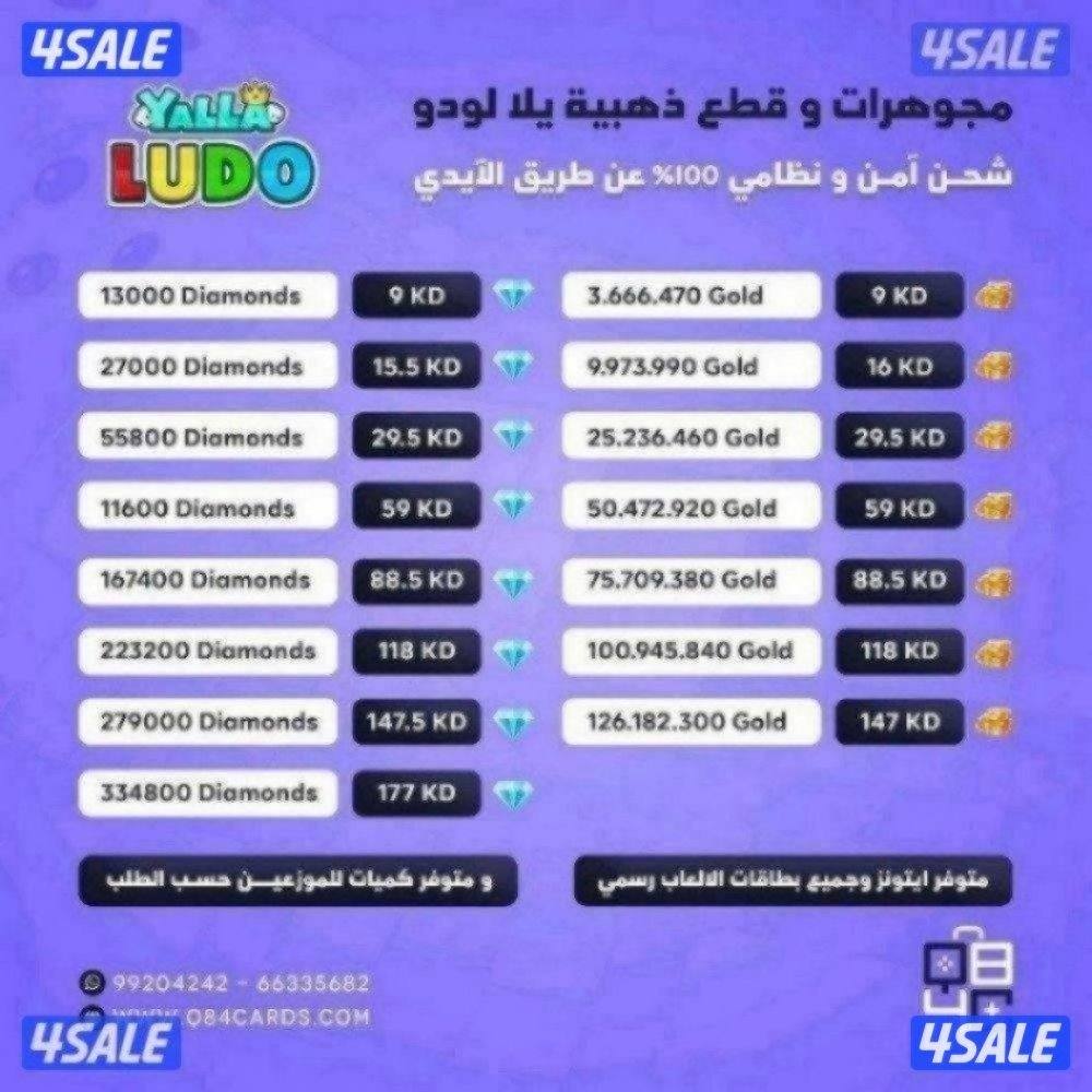 <<يلا لودو>>0