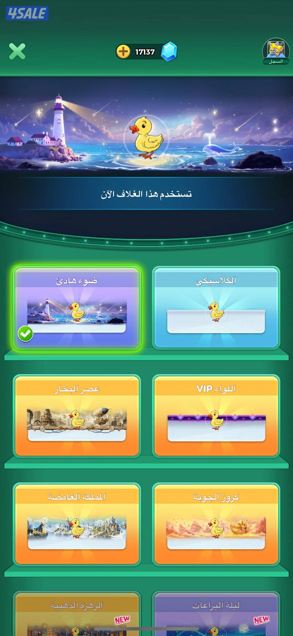 حساب لودو رويل 11