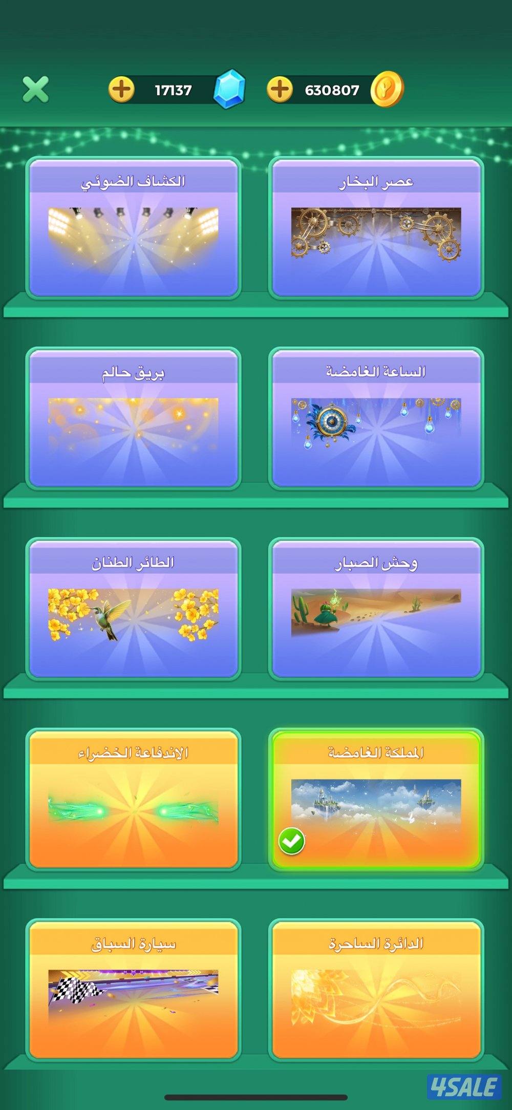 حساب لودو رويل 13