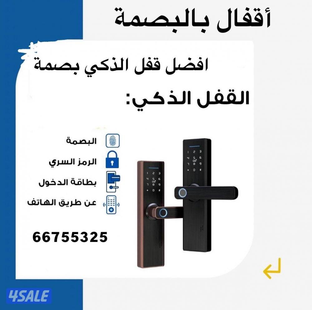 @تركيب@اقفال@اكترونية @تركيب@اقفال@اكترونية@تركيب@اقفال@اكترونية@تركيب0