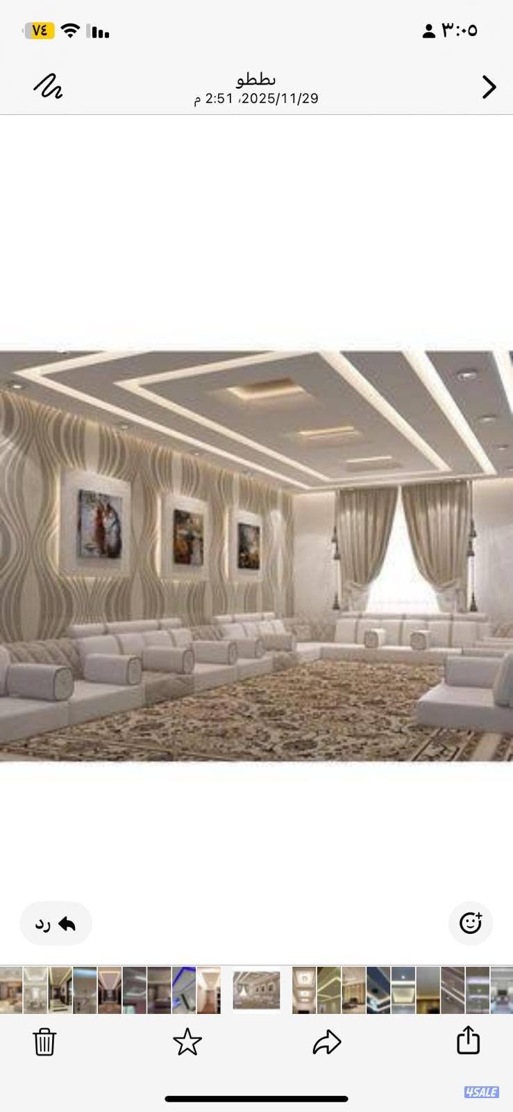 مقاولات عامه. واصباغ1