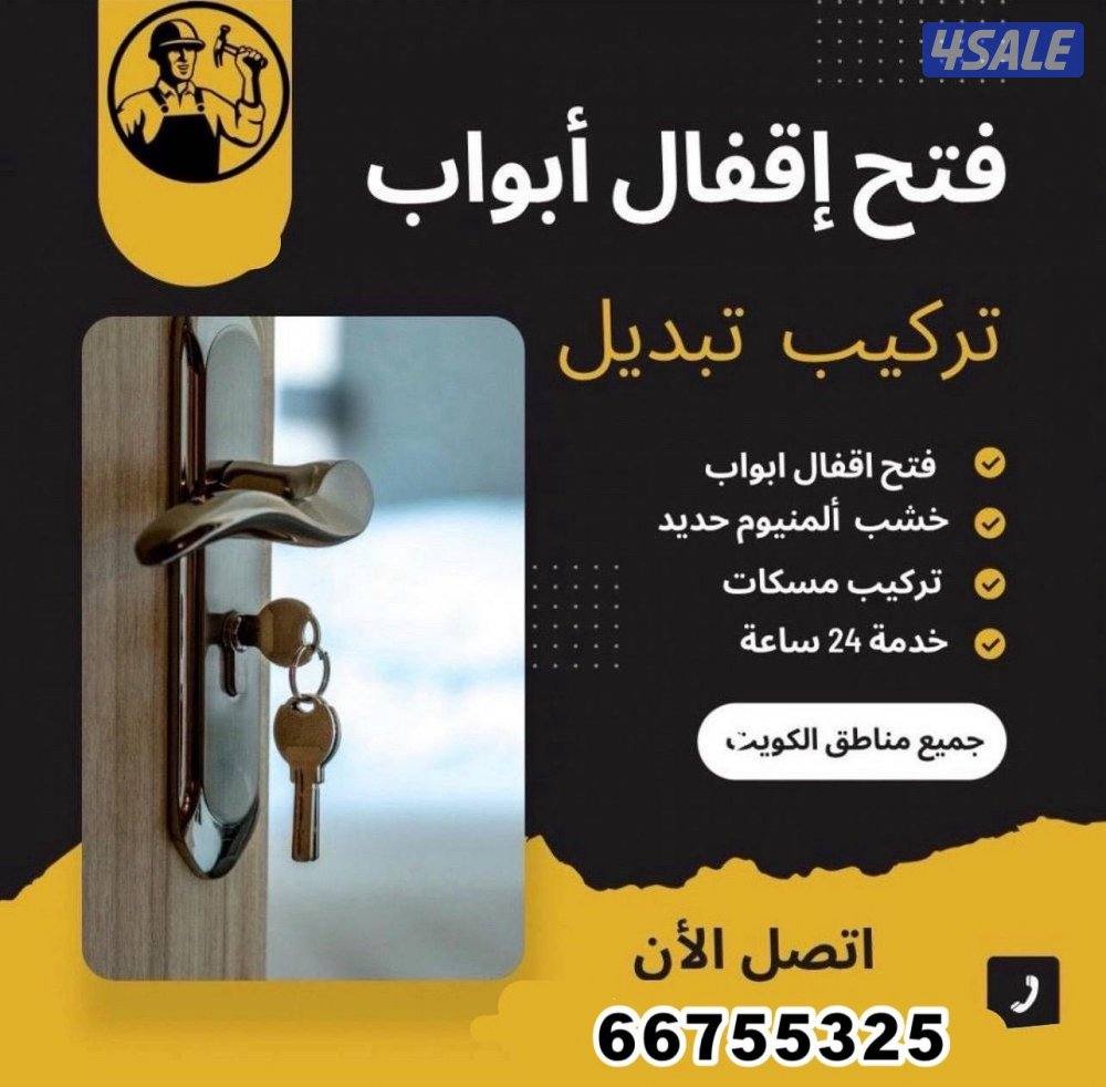 @فتح@ابواب@فتح@اقفال@فتح@ابواب@فتح@اقفال@فتح@ابواب@فتح@اقفال@فتح@ابواب0