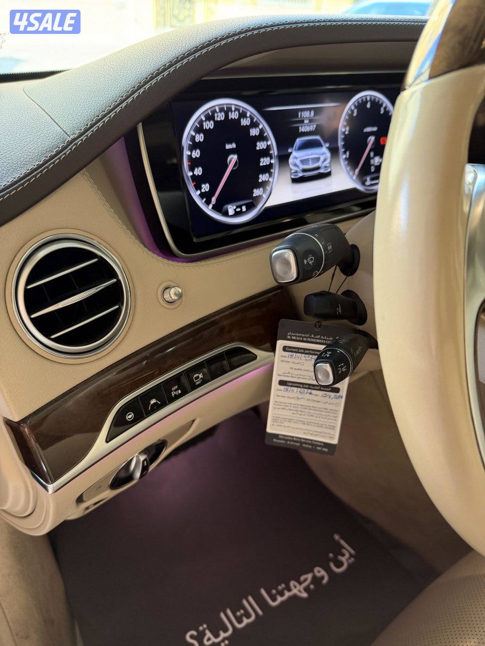 مرسيدس S400 البشر3