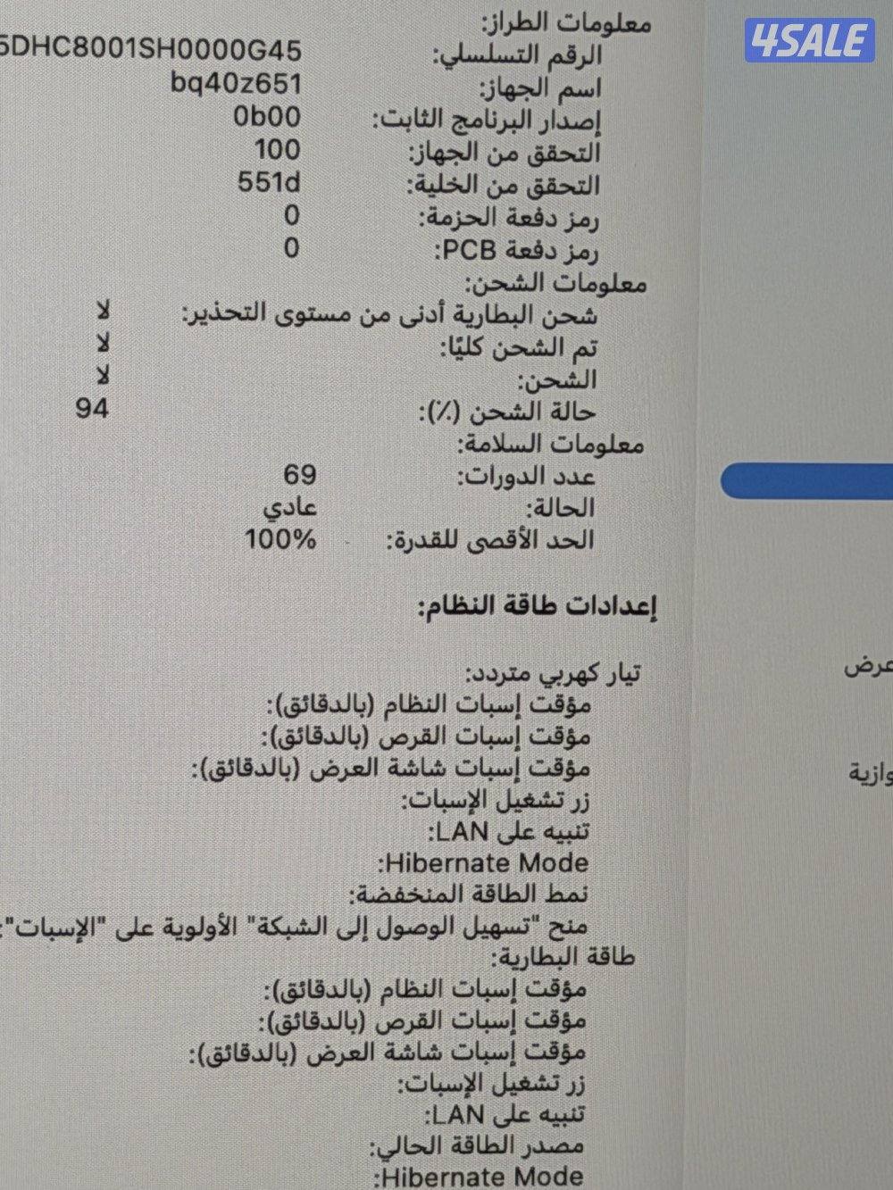 ماك بوك اير M45