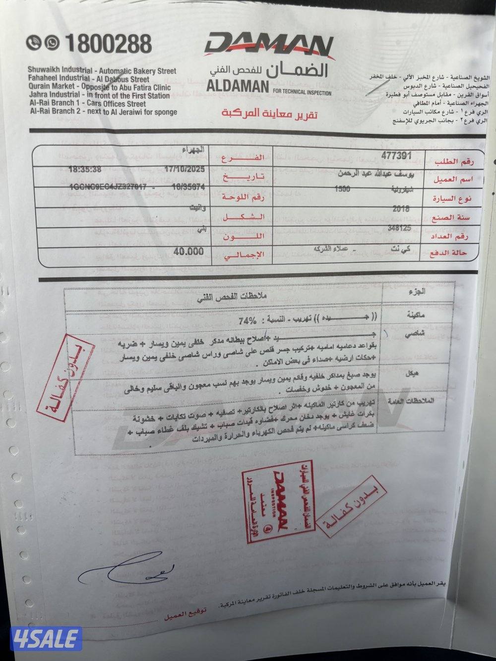 للبيع وانيت سلفرادو الغانم م LS 20185