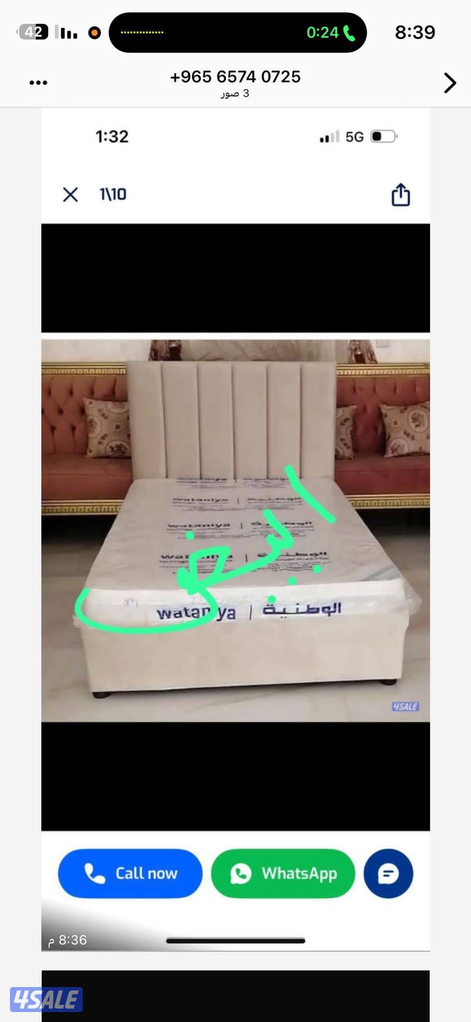 وتساب كلمني منجرة الكويت ملك السراير والدوشك بارخص الاسعار0