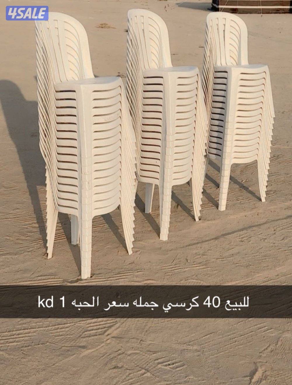 كراسي بلاستك0