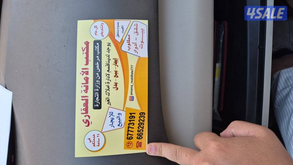 لايجار دور ثاني مصعد بالخالديه مساحات كبيره تشطيب ديلوكس الاجار ٩٠٠10