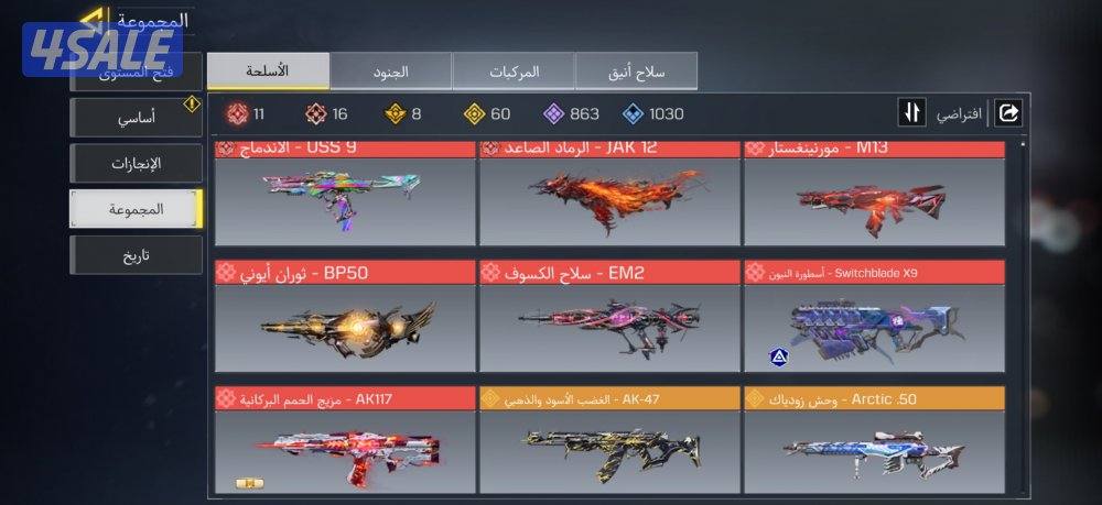 حساب كود موبايل codm1