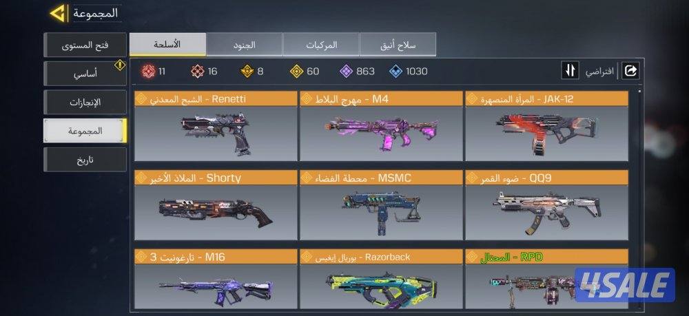 حساب كود موبايل codm2