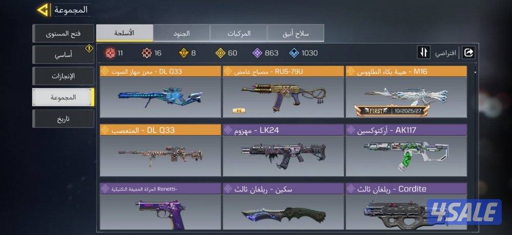 حساب كود موبايل codm4