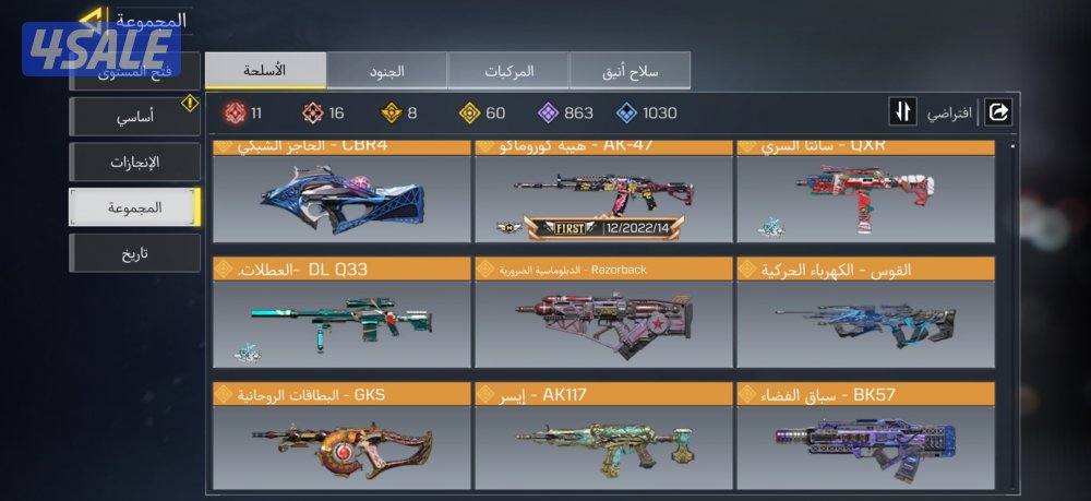 حساب كود موبايل codm3