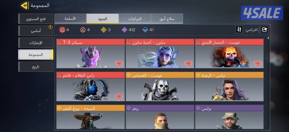 حساب كود موبايل codm5