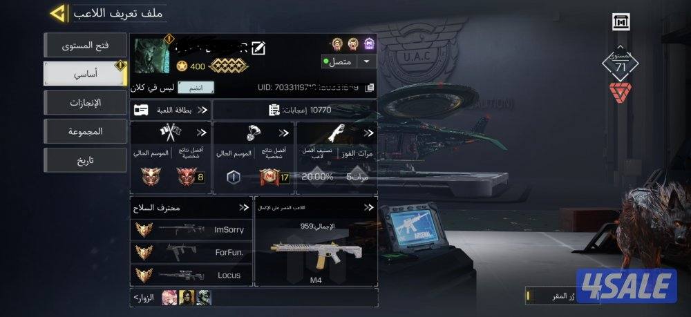 حساب كود موبايل codm7