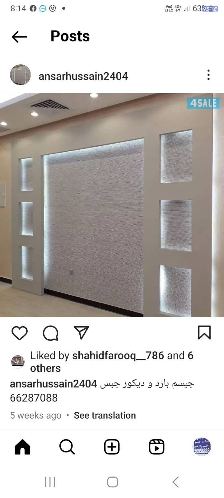 جبس بورر بارتيشن ديكور جبس باب خشب ما تكسير5