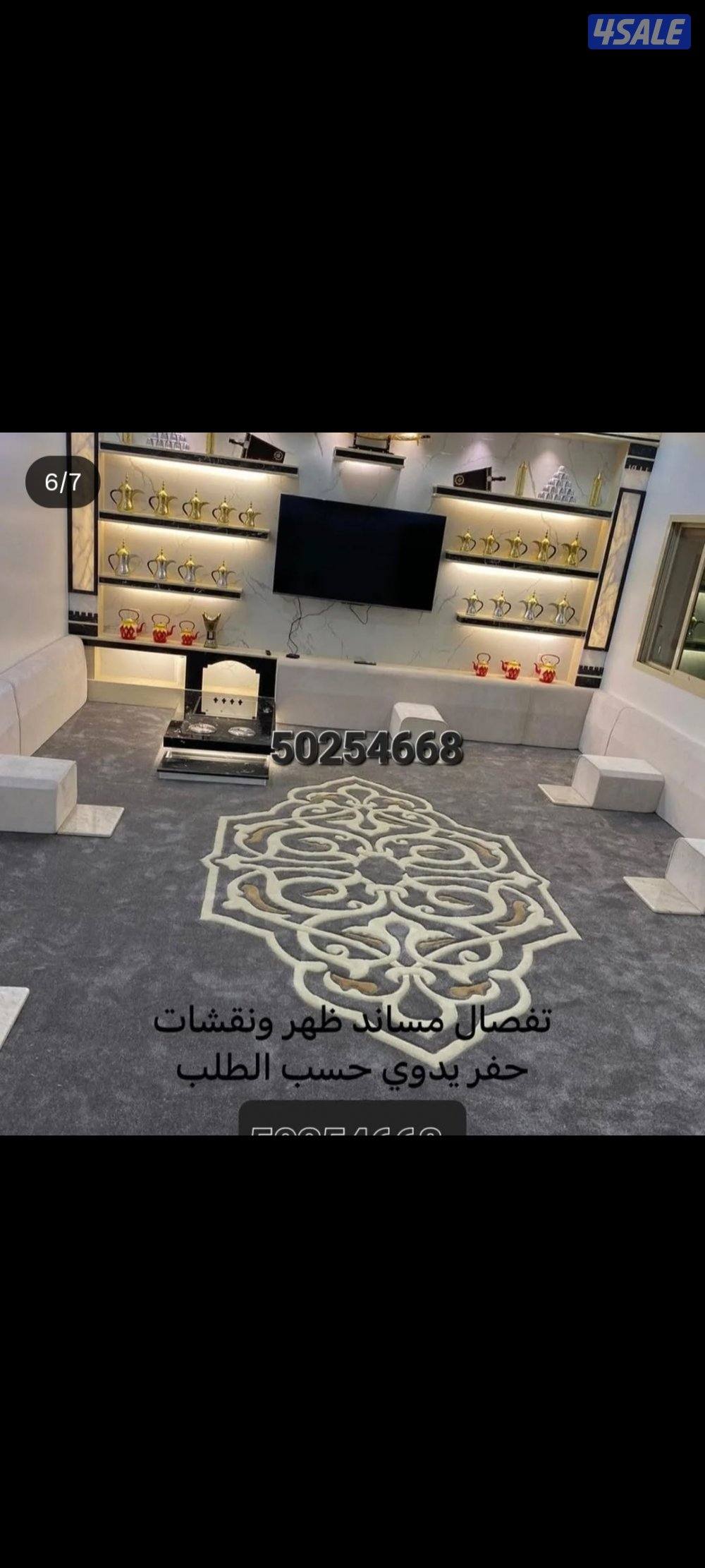 سجاد مساند زل حفر يدوي وسجاد قص ثيل زراعي10