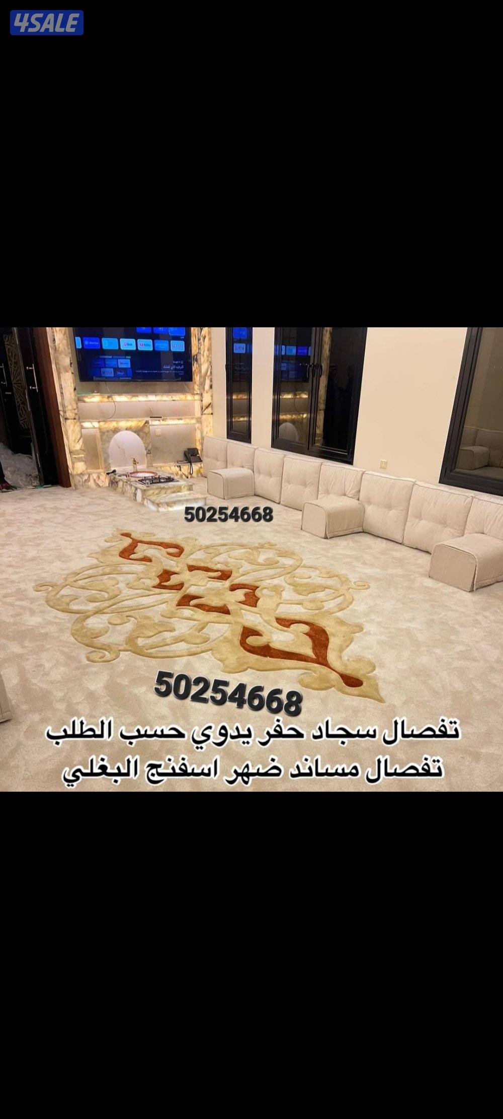 سجاد مساند زل حفر يدوي وسجاد قص ثيل زراعي13