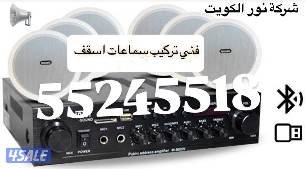 #تركيب#سماعات#سقف#سماعات#حائط#تركيب#سماعات#سقف#سماعات#حائط0