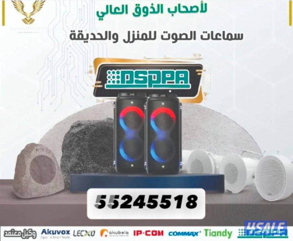 #تركيب#سماعات#سقف#سماعات#حائط#تركيب#سماعات#سقف#سماعات#حائط2