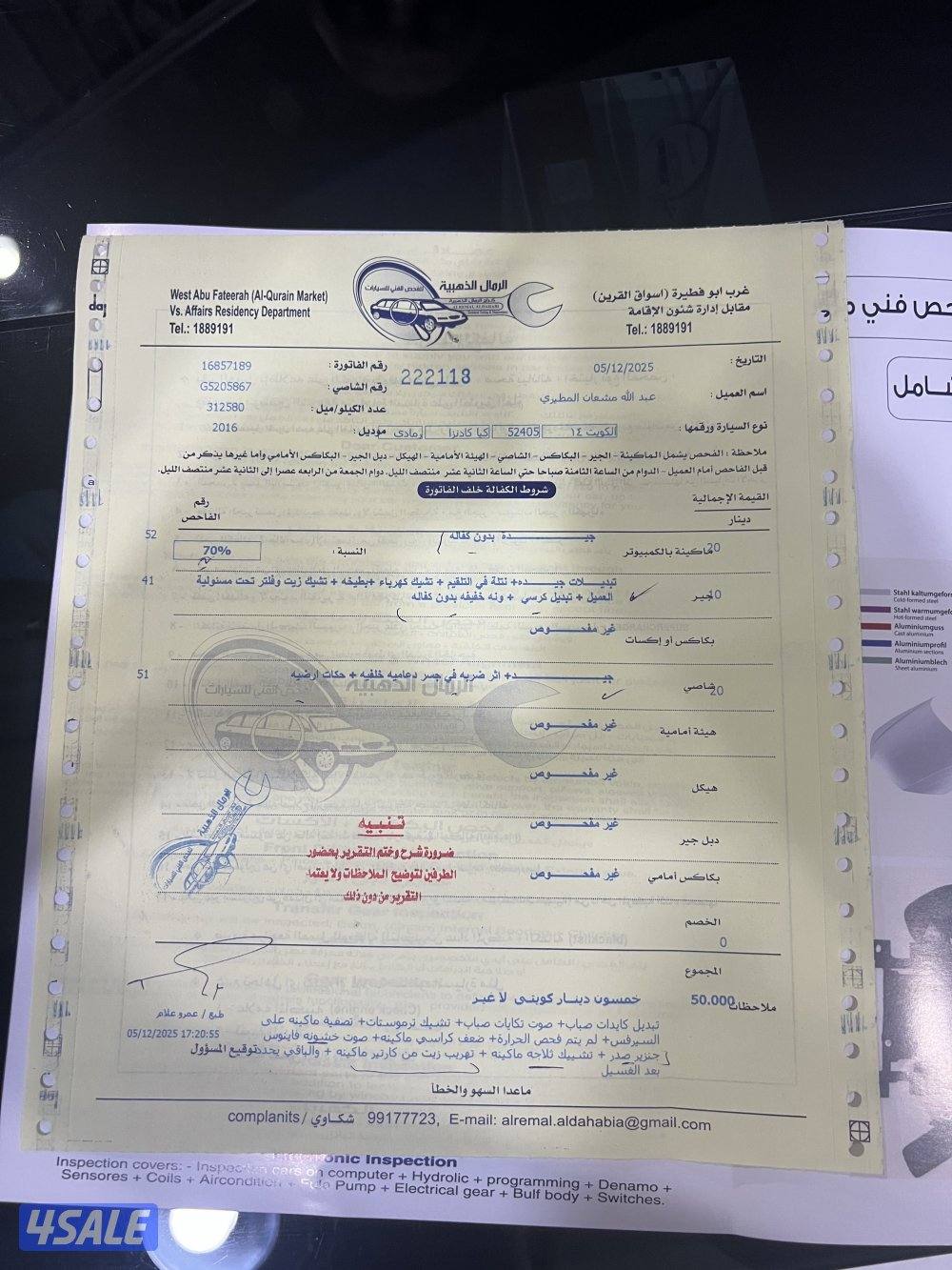 للبيع كادينزا موديل 2016 ماشي312 الف اليوم مفحوص بالرمال0