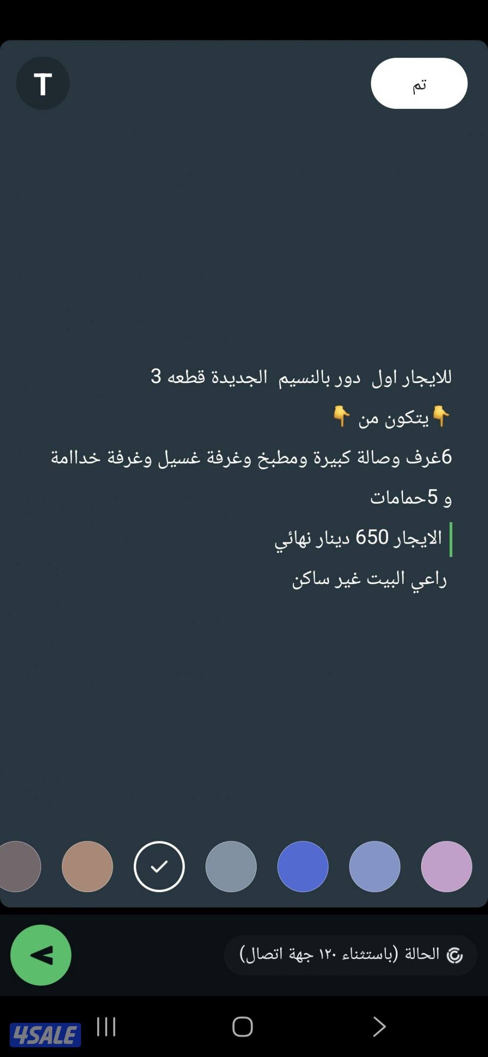 للايجار دور اول بالنسيم ق٣ وشقه بالنسيم ق٣ وشقه بالنسيم ق٤0