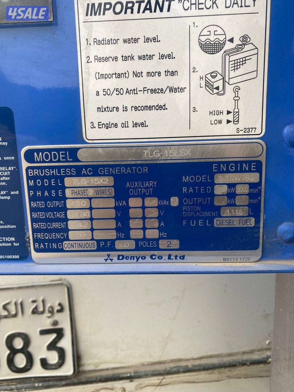 مكينة كهرباء ديزل نوع 15LSX3