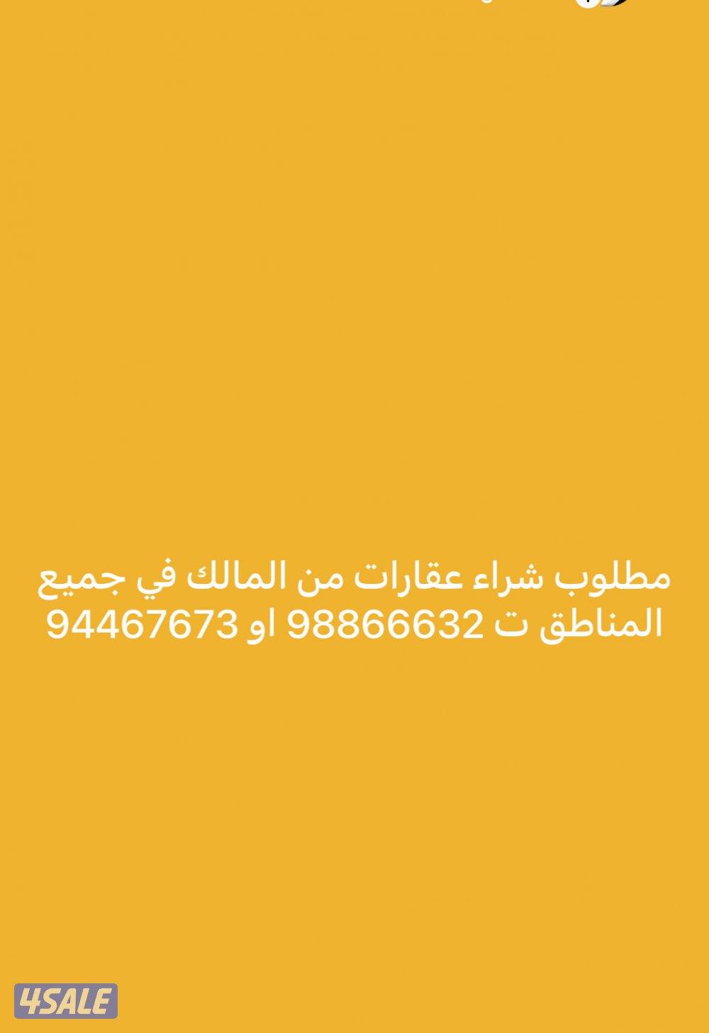 العمريه ق 50