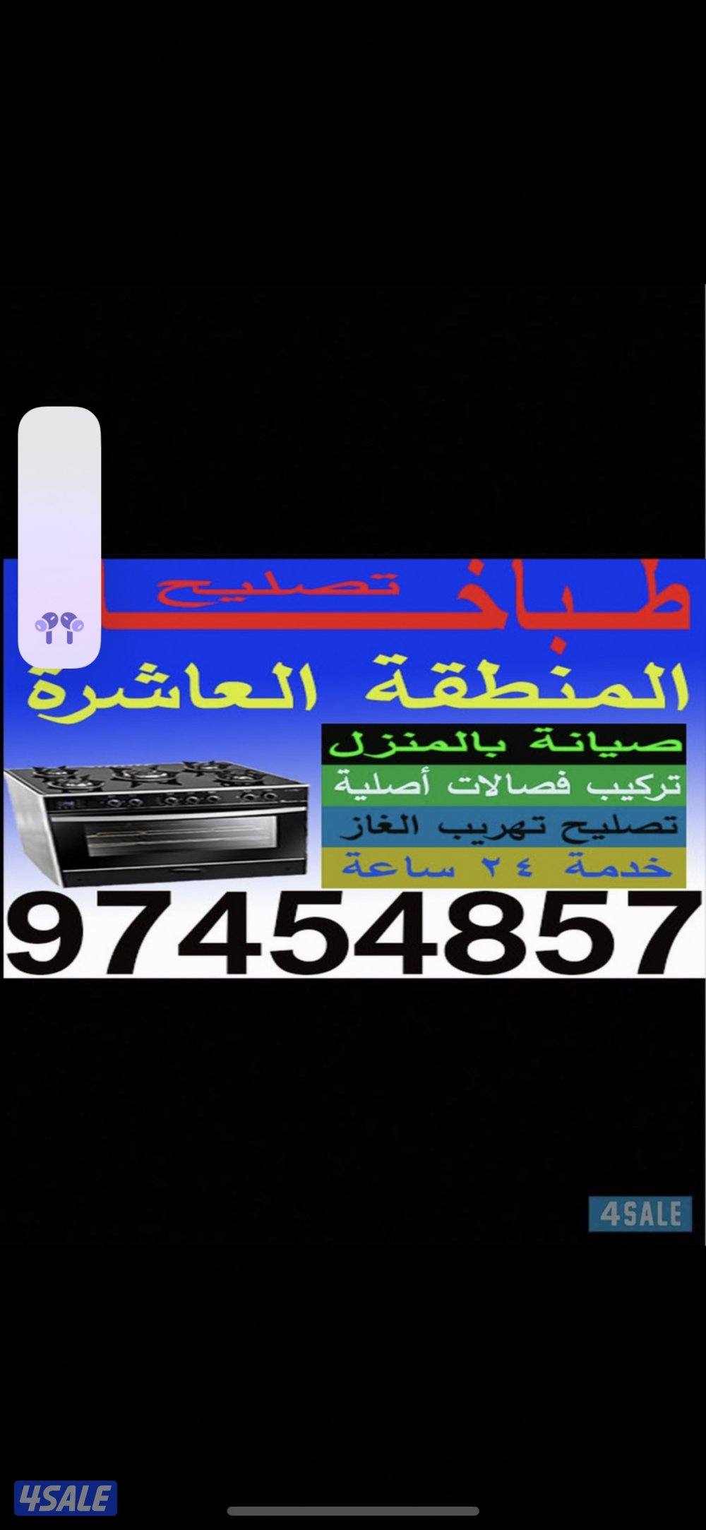 #تصليح#طباخات#تصليح#طباخات#تصليح#طباخات#تصليح#طباخات#تصليح#طباخات#طباخ7