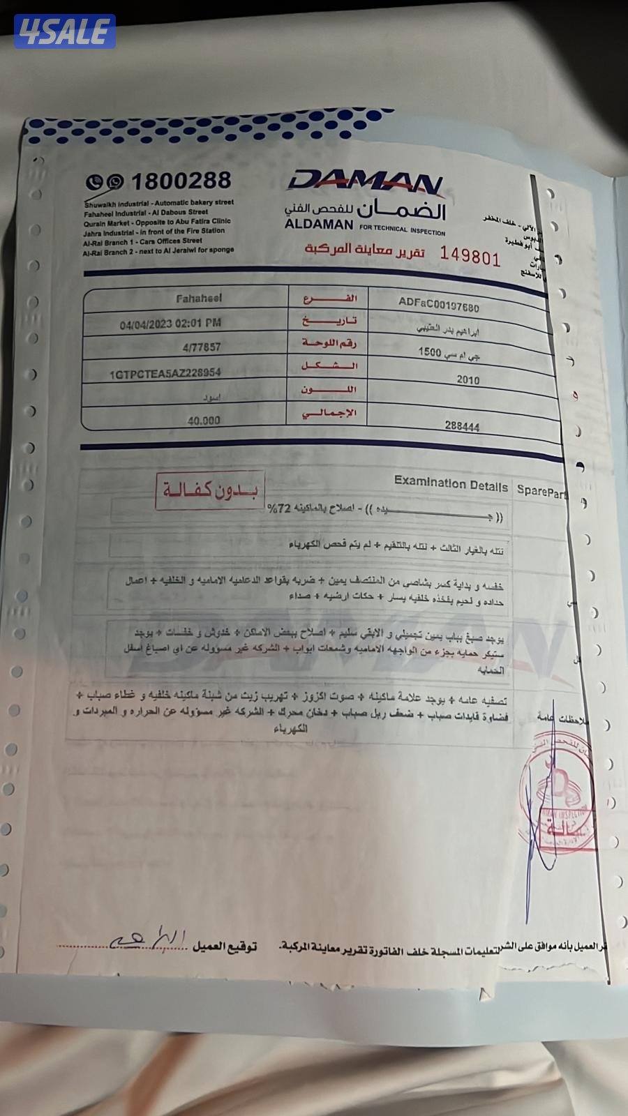 وانيت سييرا 20102