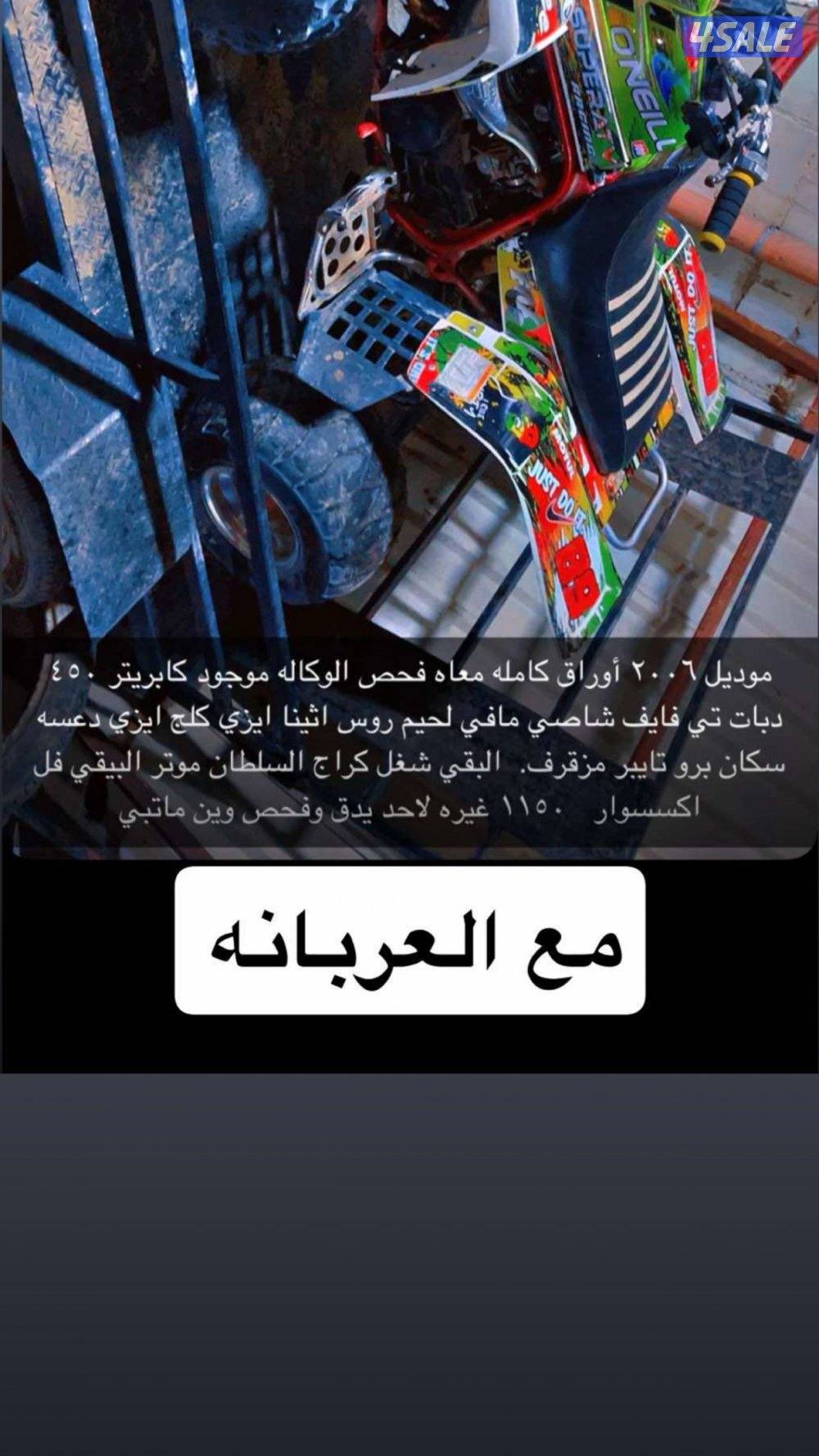 للبيع بانشي ٢٠٠٦ شرط الفحص الشاصي مافيه لحيم البقي جاهز للموسم2