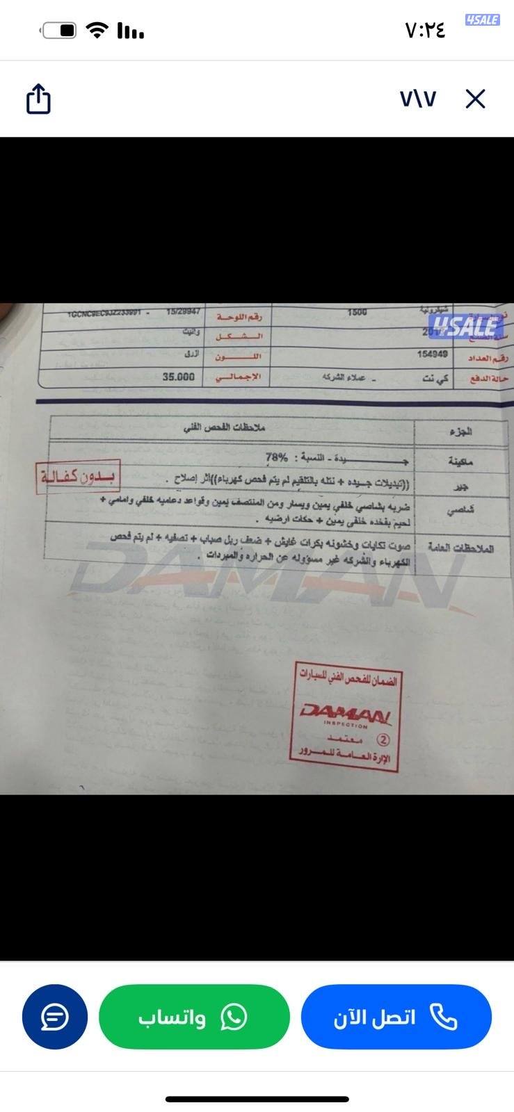 سلفرادو ٢٠١٨5