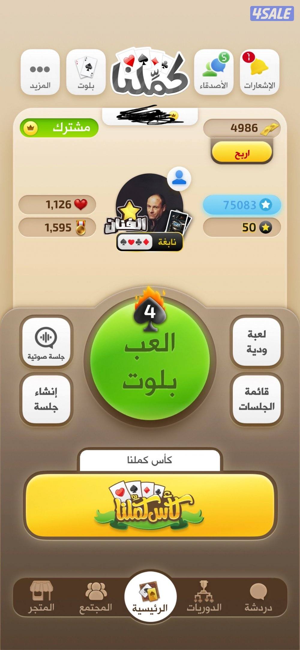 حساب نابغة كملنا 4 نجوم حساب قوي0