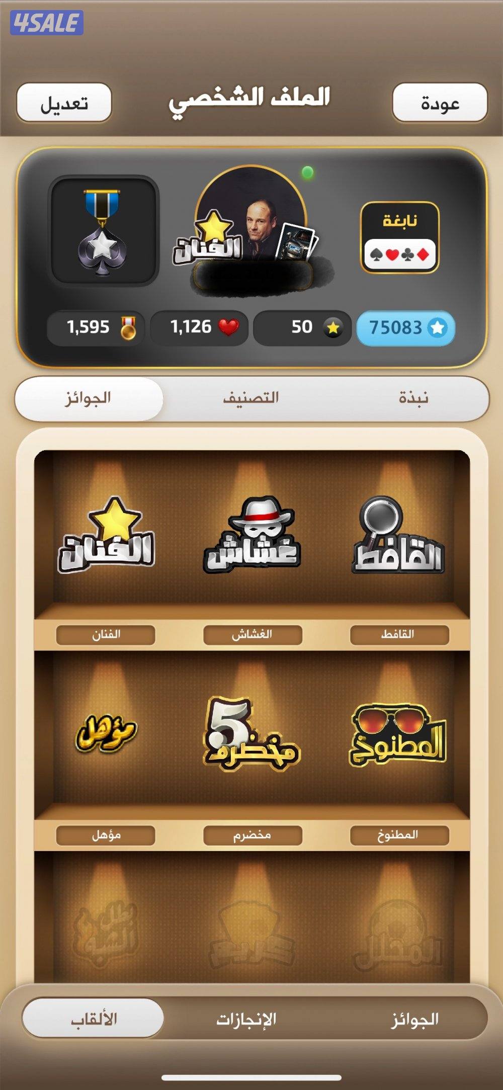 حساب نابغة كملنا 4 نجوم حساب قوي1