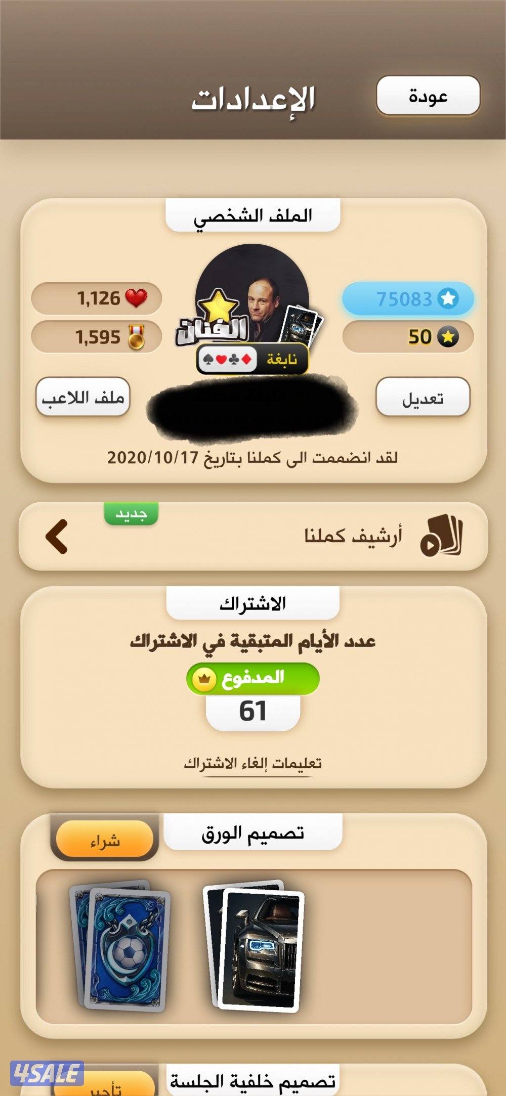 حساب نابغة كملنا 4 نجوم حساب قوي2