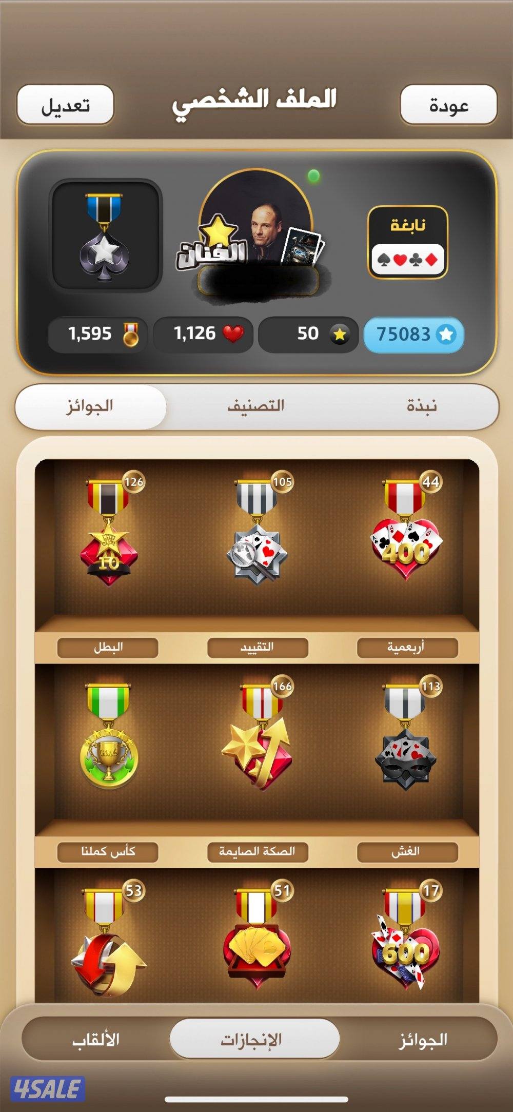 حساب نابغة كملنا 4 نجوم حساب قوي3