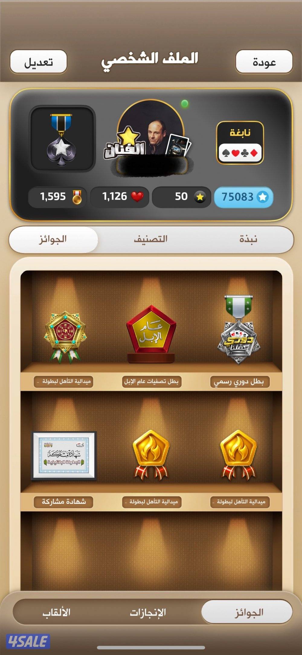 حساب نابغة كملنا 4 نجوم حساب قوي4