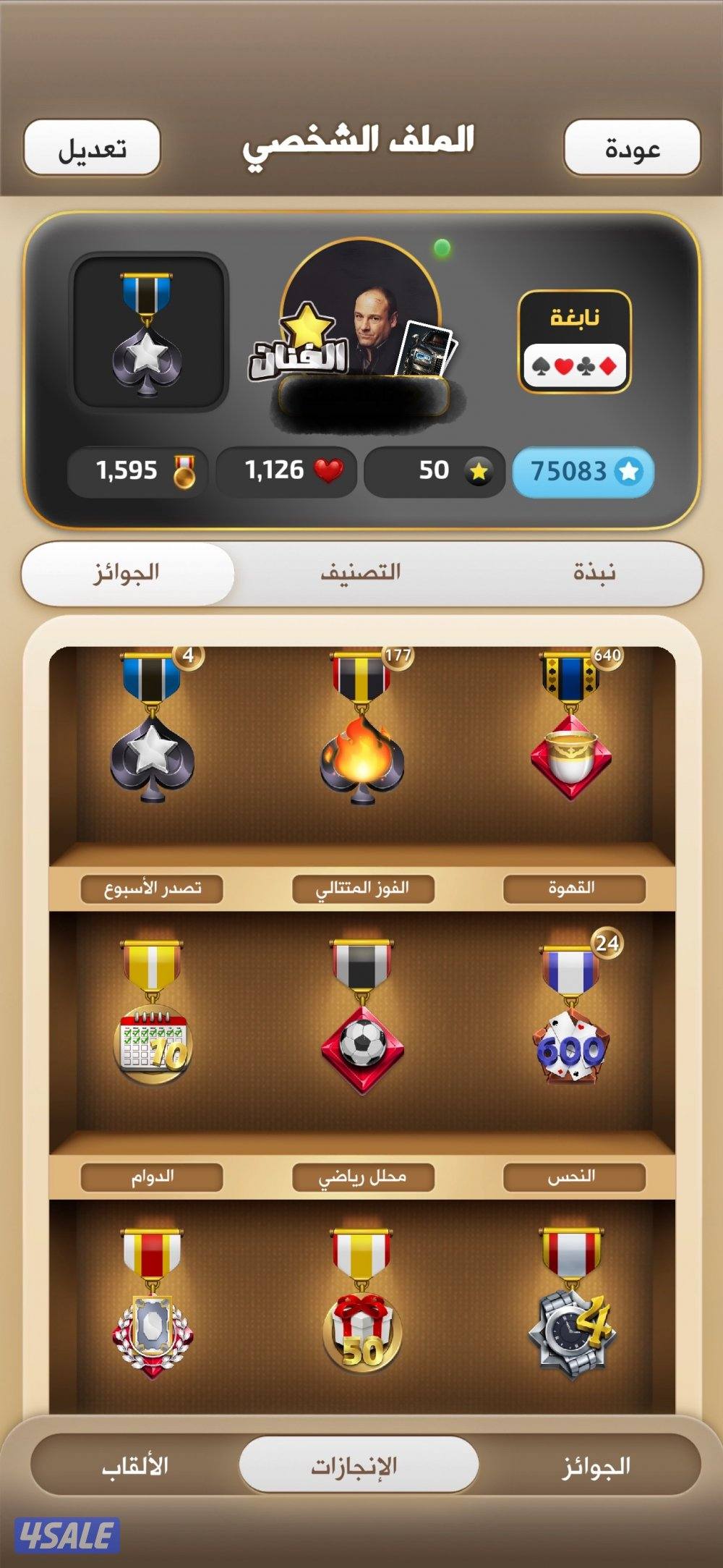 حساب نابغة كملنا 4 نجوم حساب قوي5