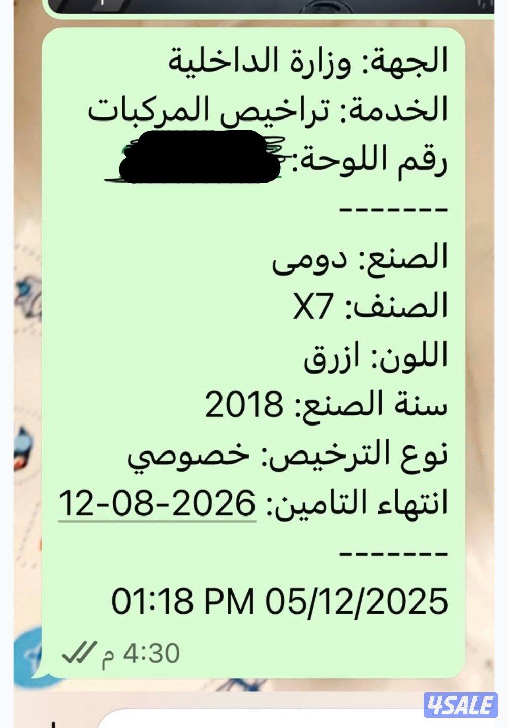 للبيع جيب دومي  صيني مديل 2018 البيع منضور الجيب شغال5