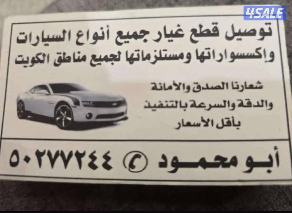 سكراب السالمي0