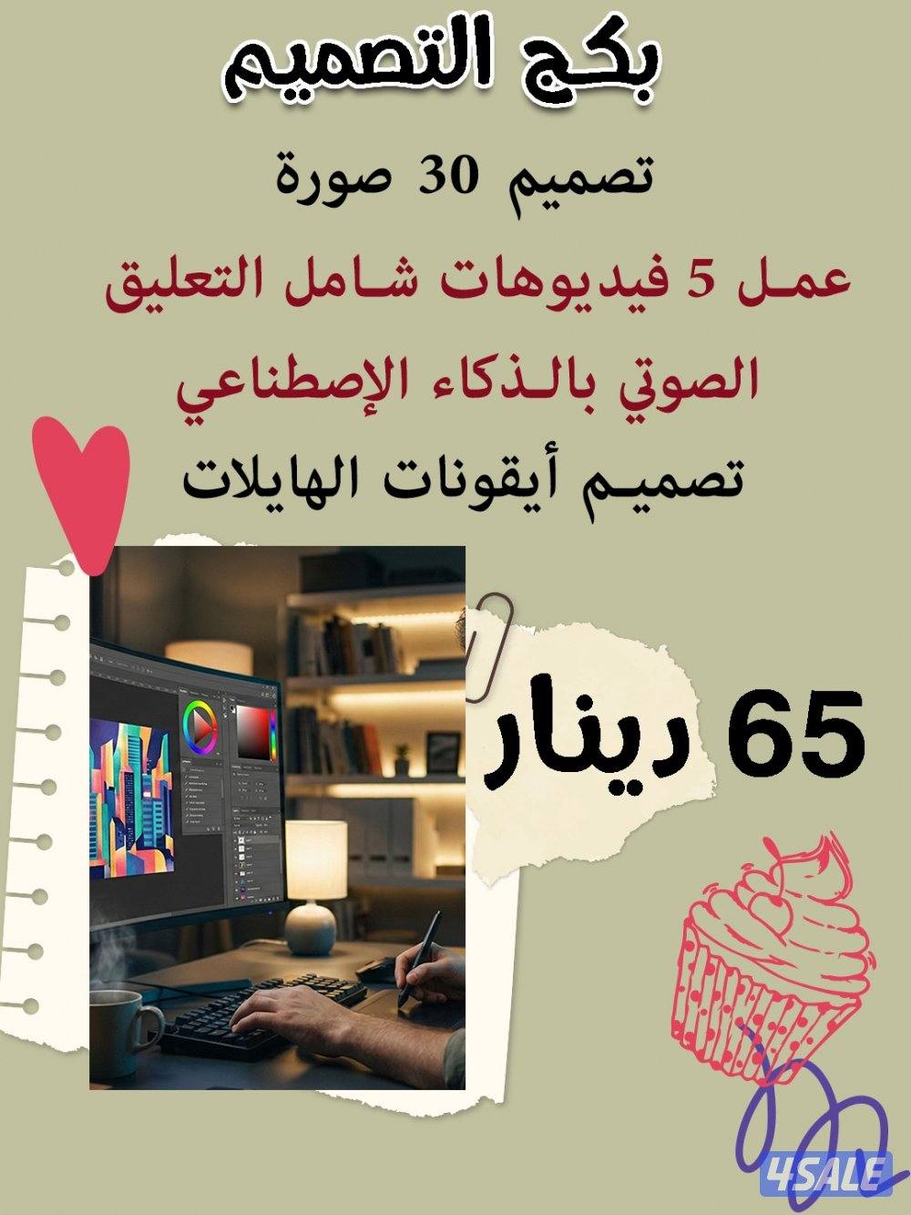 عروض التصميم وإدارة حسابات الإنستقرام2