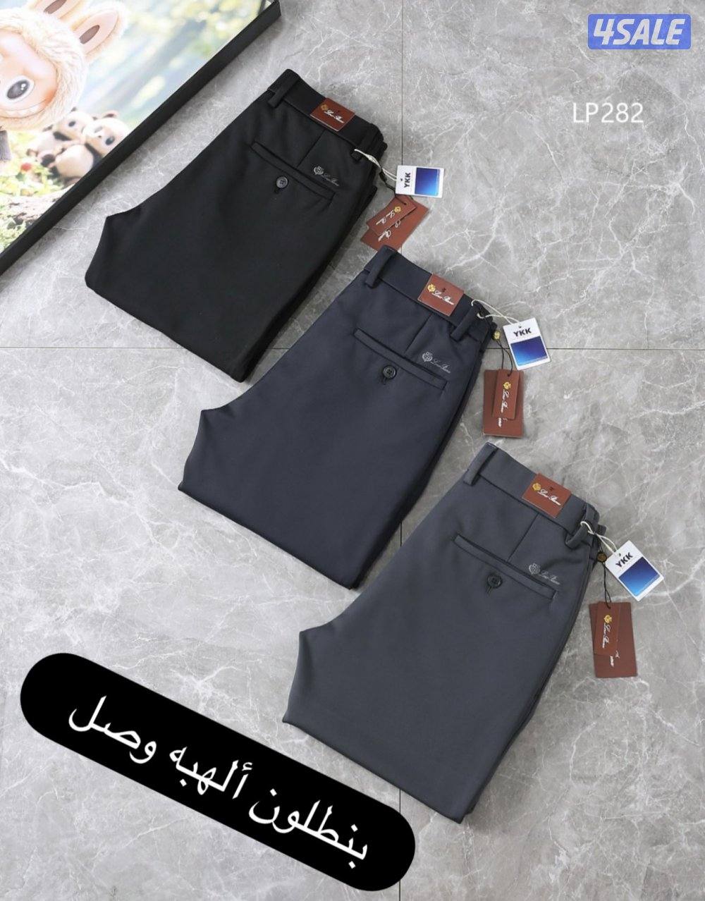 بنطلون ألهبه الترند وصل ونفس الأصلي4