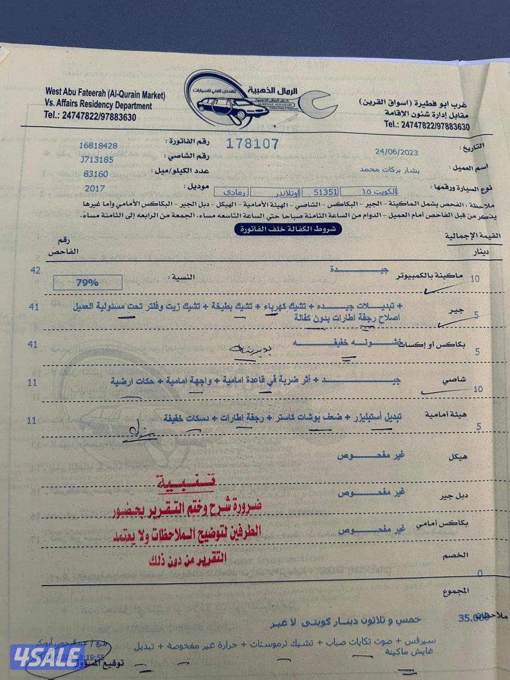 للبيع: ميتسوبيشي أوتلاندر 201713