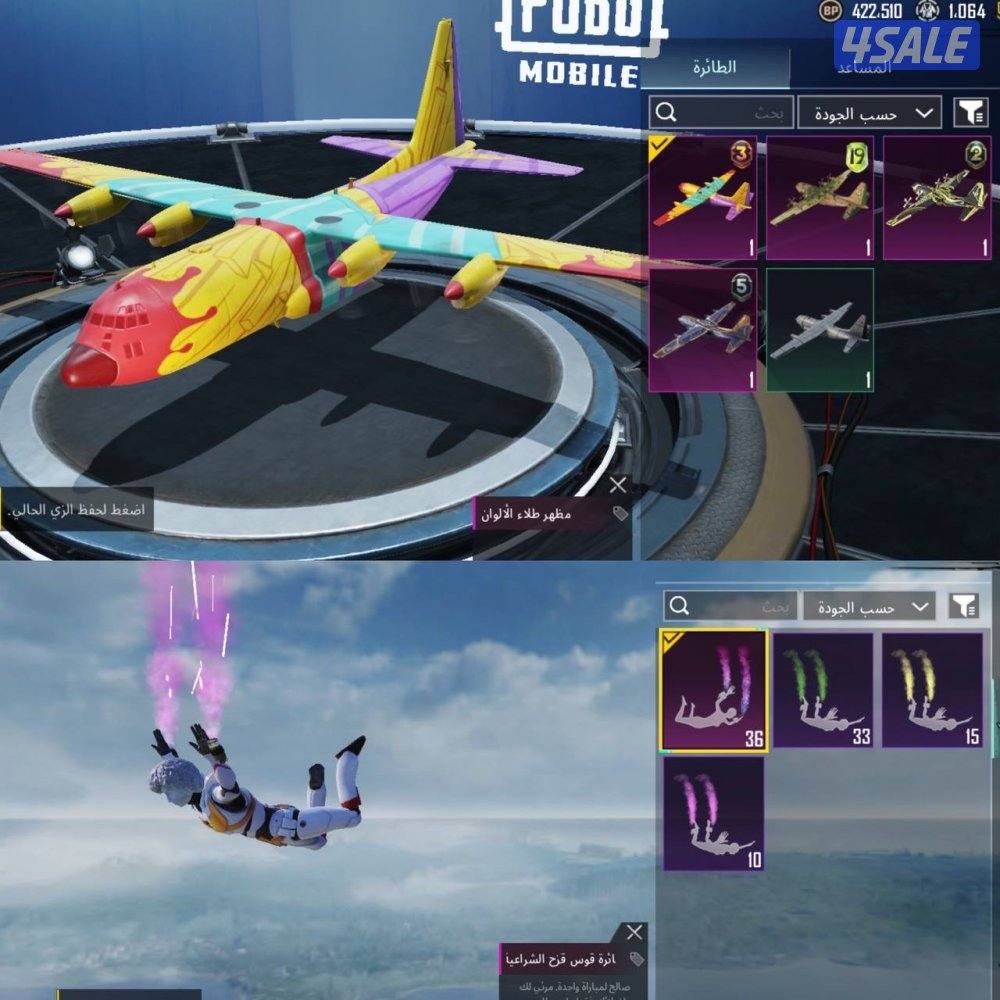 حسابات ببجي منوعه ~ سيارات وطيارات🚗✈️4