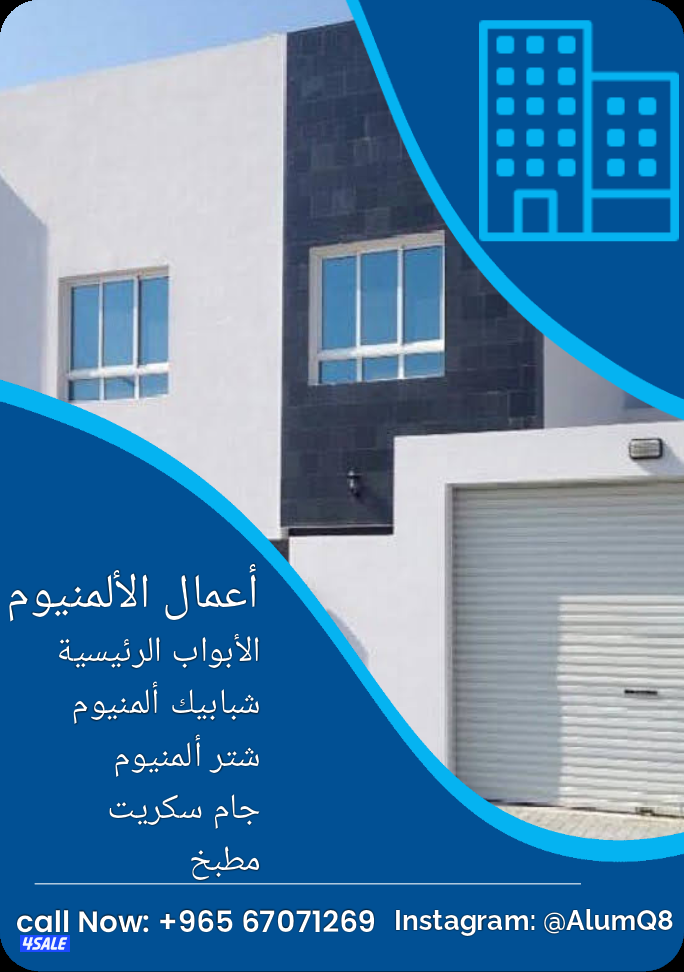 فني ألمنيوم الأعمال ألمنيوم جميع أعمال ألمنيوم5