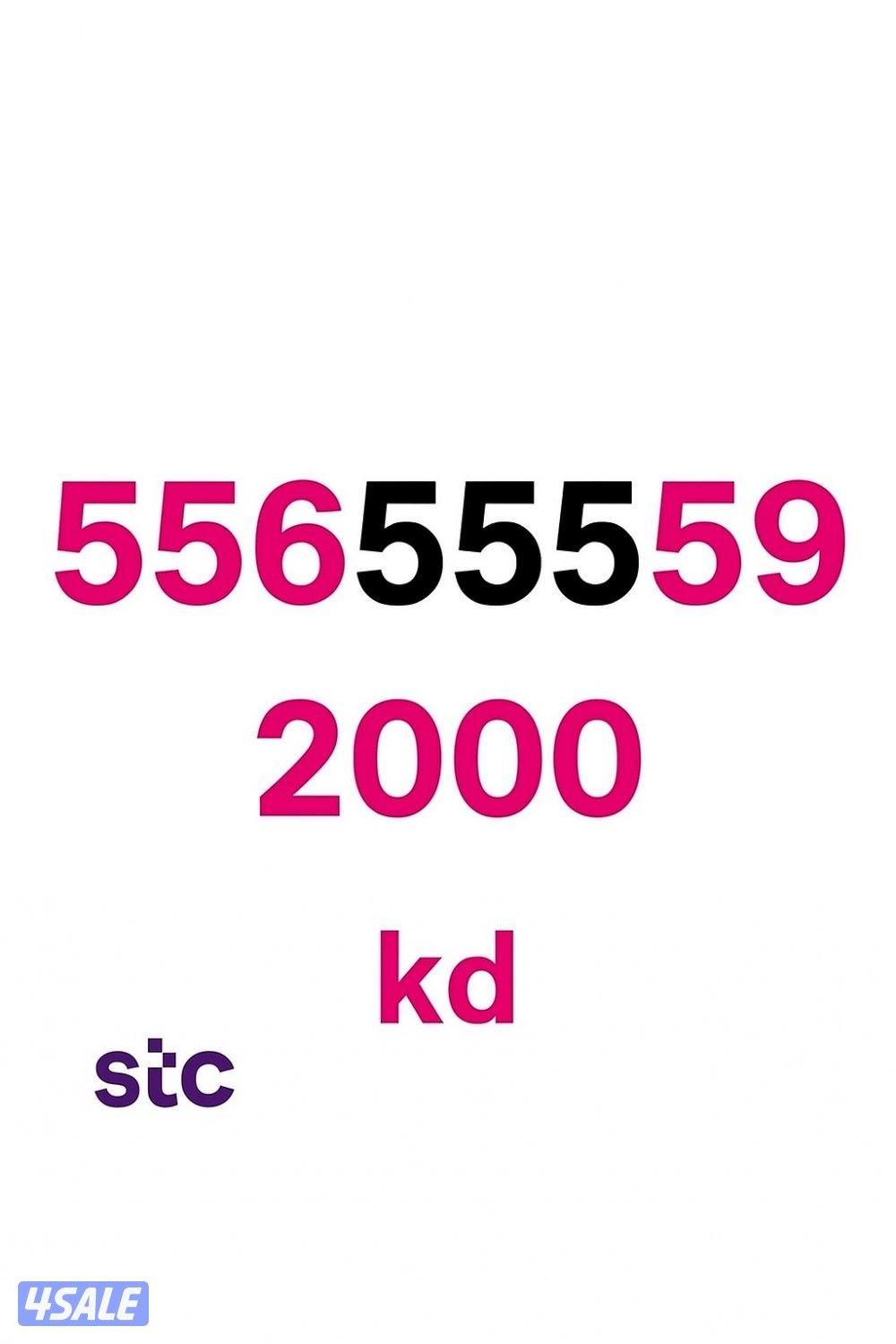 رقم مميز عالسوم لا يتواصل الا الصامل0