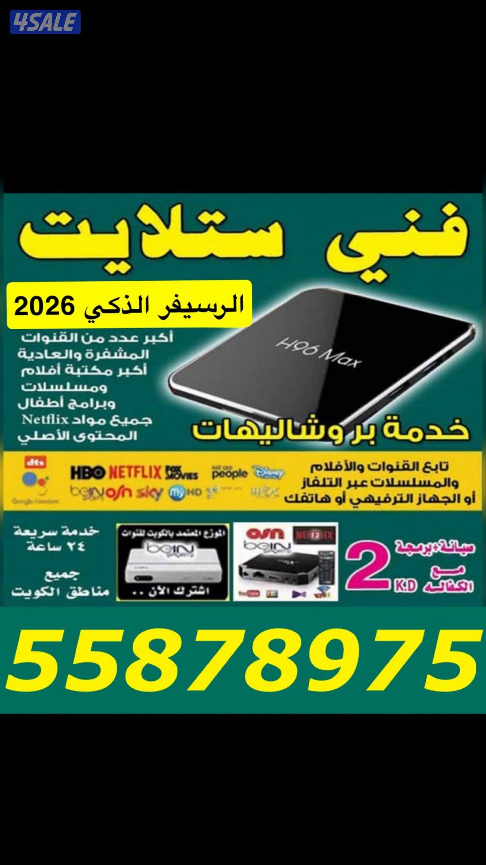 @فني@ستلايت@تركيب@ستلايت@تصليح@ستلايت@ستالايت@تركيب@ستاند@صيانه@برمجة@0