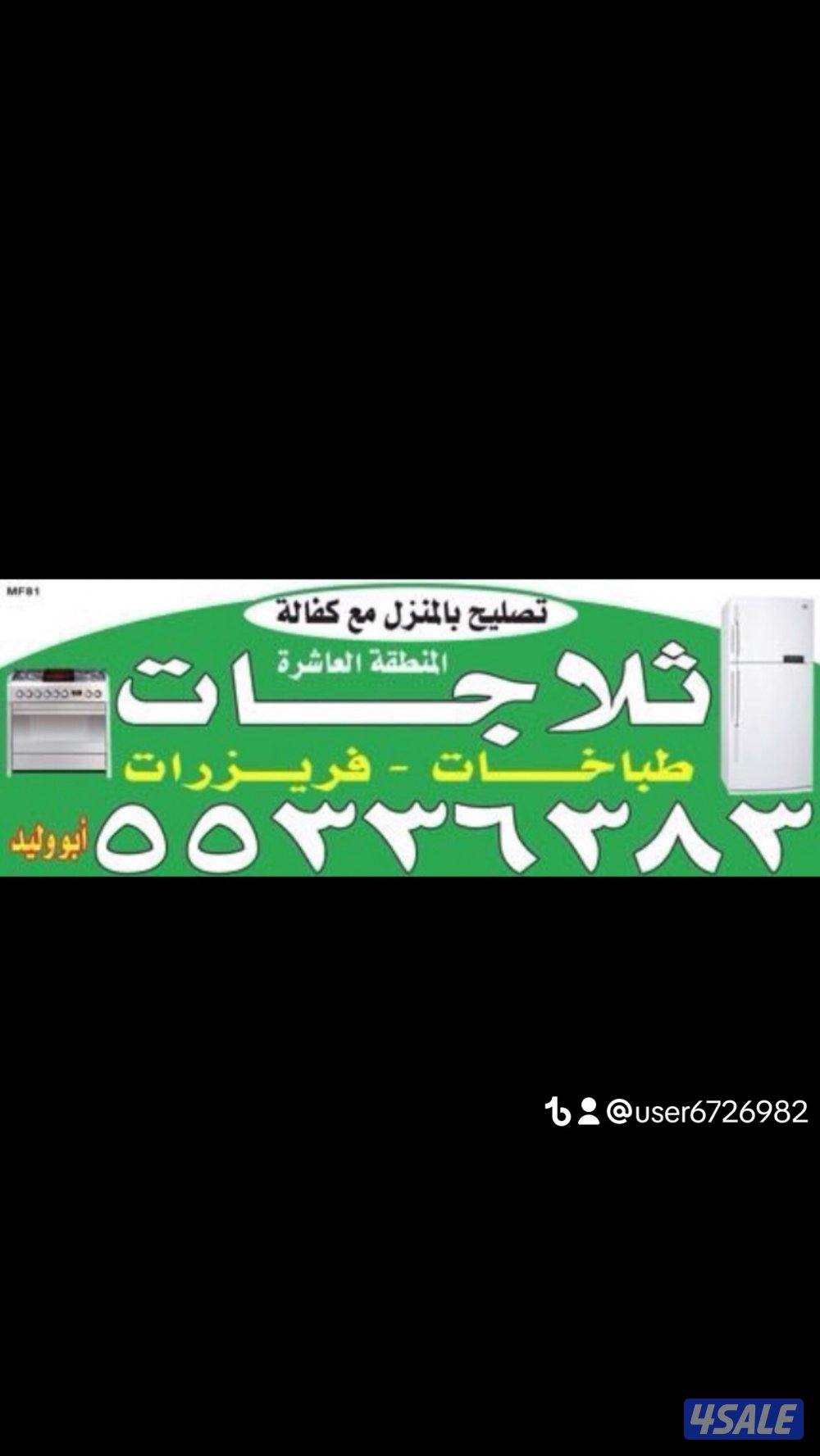 @تصليح@ثلاجات@تصليح@ثلاجات @تصليح@ثلاجات@تصليح@ثلاجات @تصليح@ثلاجات@@@0