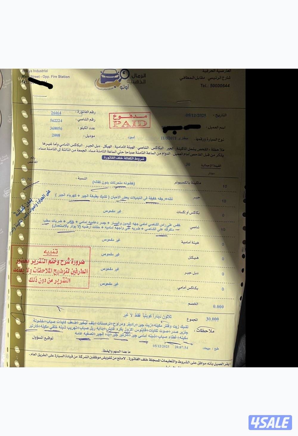 للبيع سفاري 20086